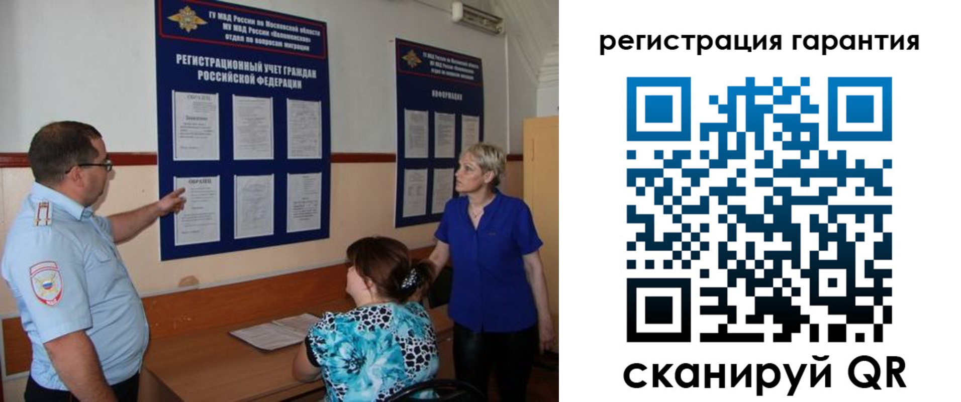 миграционный учет в Меленках